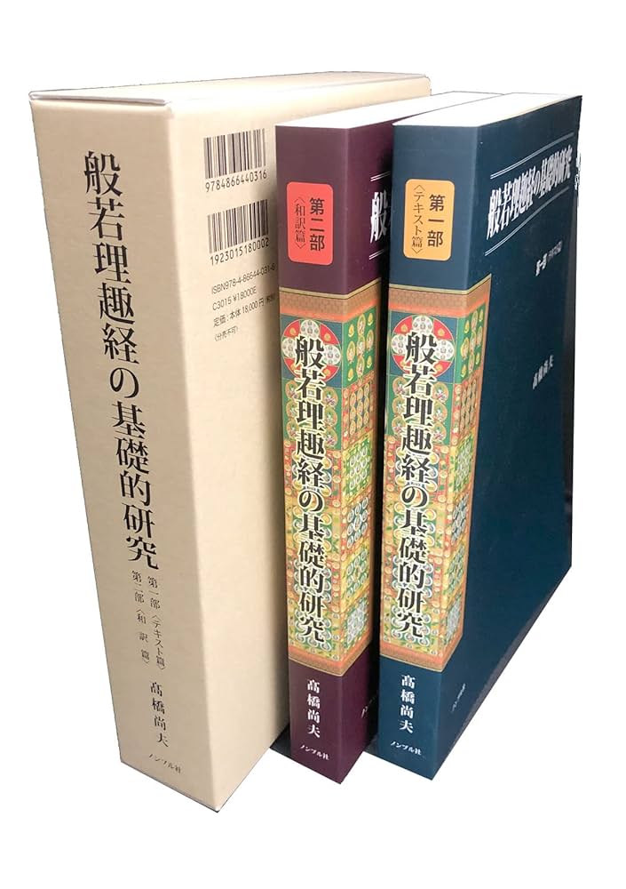 般若理趣経　常用経典 資177 般若理趣経 小形 : 貝葉書院 ヤフー店 - 通販 - Yahoo